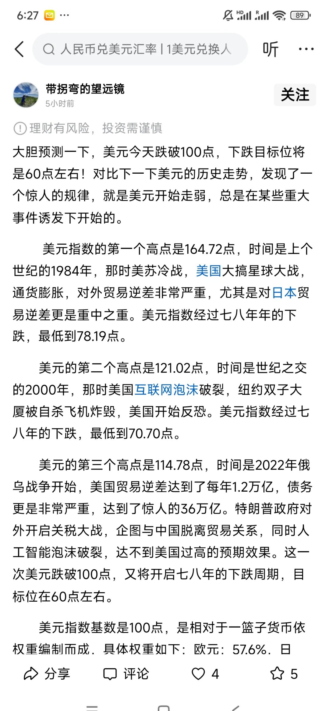美联储冲破133美元大关，牛市是否已来临？