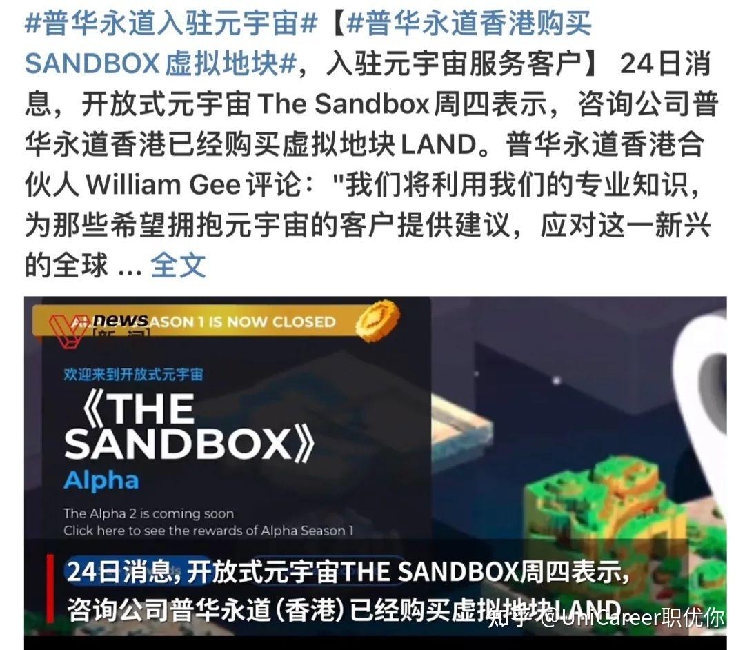 币安官宣与322携手，开启元宇宙新纪元！