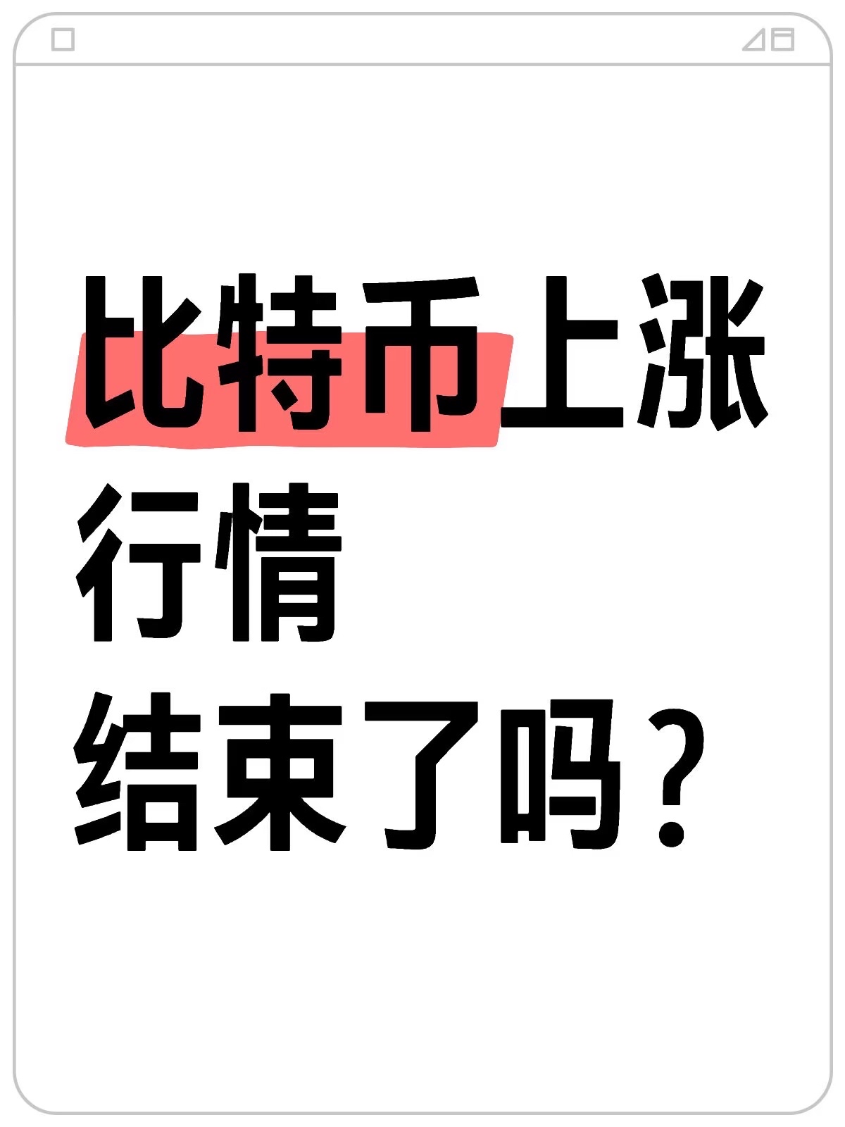 SHIB上扬势惊人，一夜飙升比特币%，加密市场沸腾-爱游戏网址