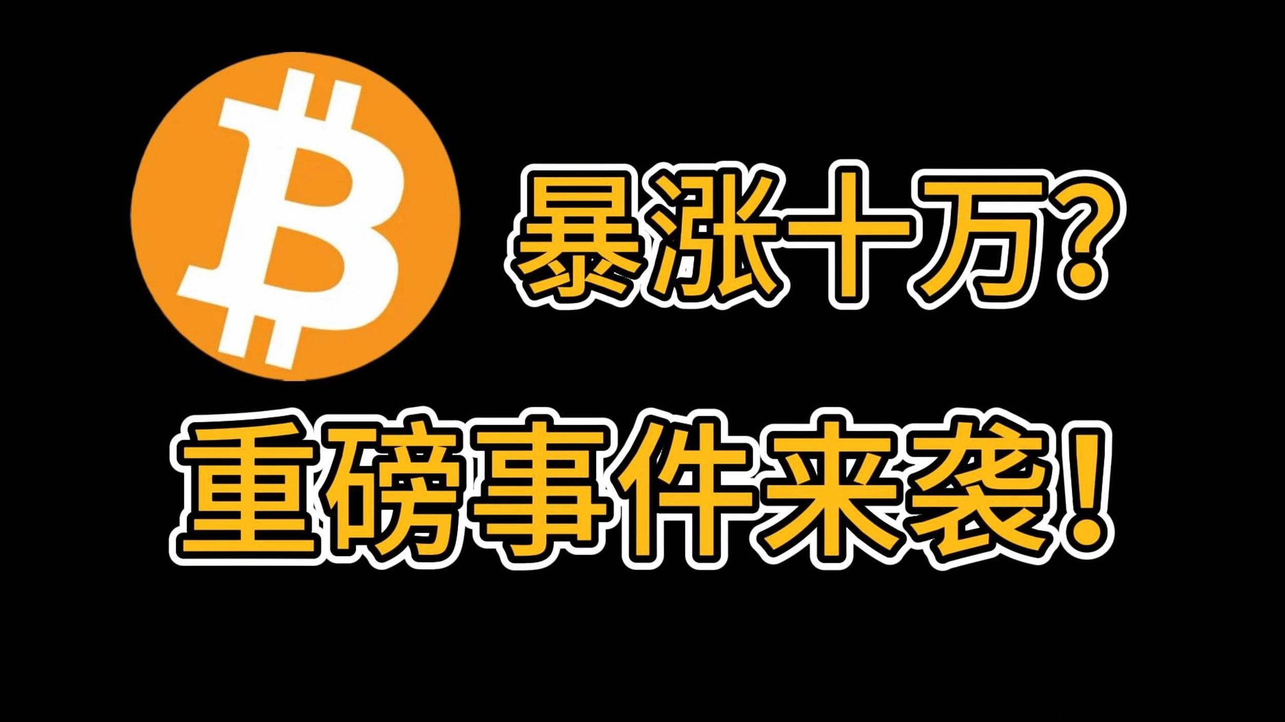 关于比特币突遭安全漏洞，流失高达375万美元的信息-爱游戏入口