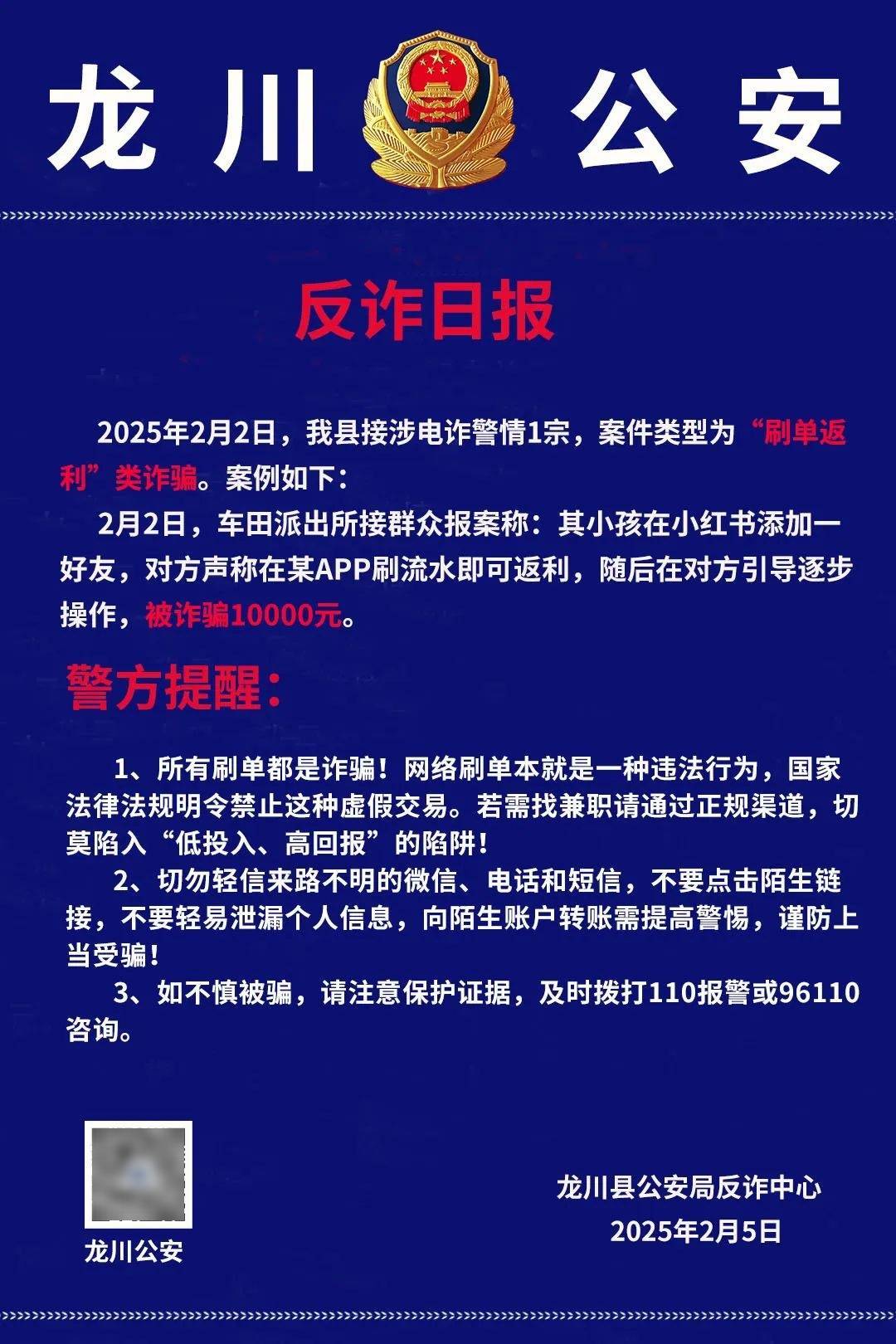 包含TRON投资骗局被揭发，已有超289人被骗！的词条