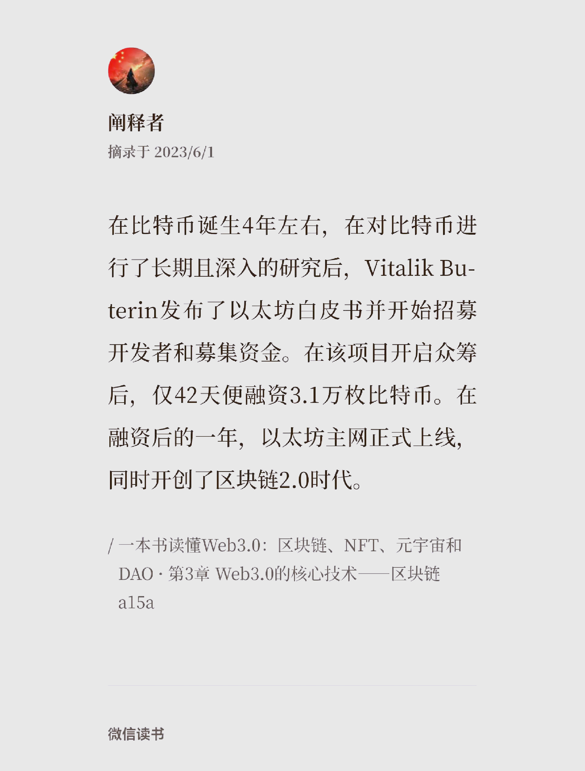 专家称以太坊将在年底冲破32.13美元，引发引发关注