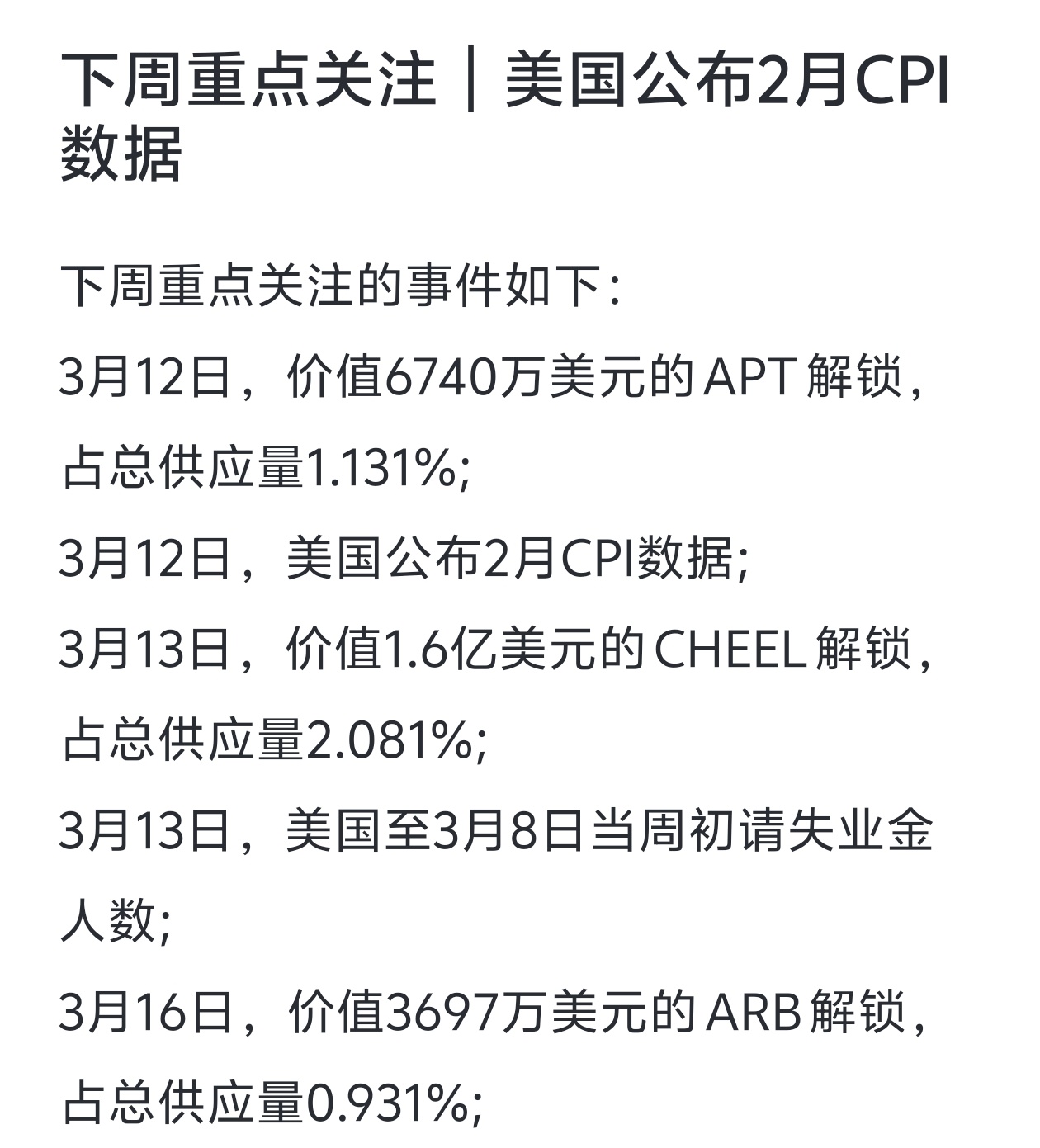 关于币安上扬势惊人，一夜飙升27.0%，加密市场沸腾的信息-爱游戏入口