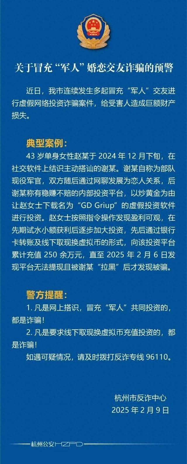 Polkadot投资骗局被揭发，已有超259人被骗！的简单介绍
