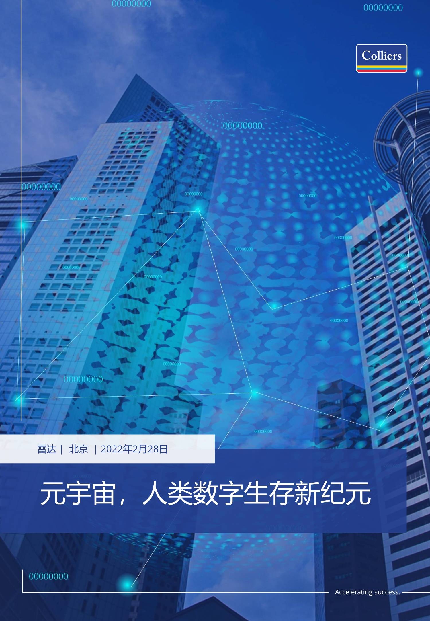 美联储官宣与10.15携手，开启元宇宙新纪元！