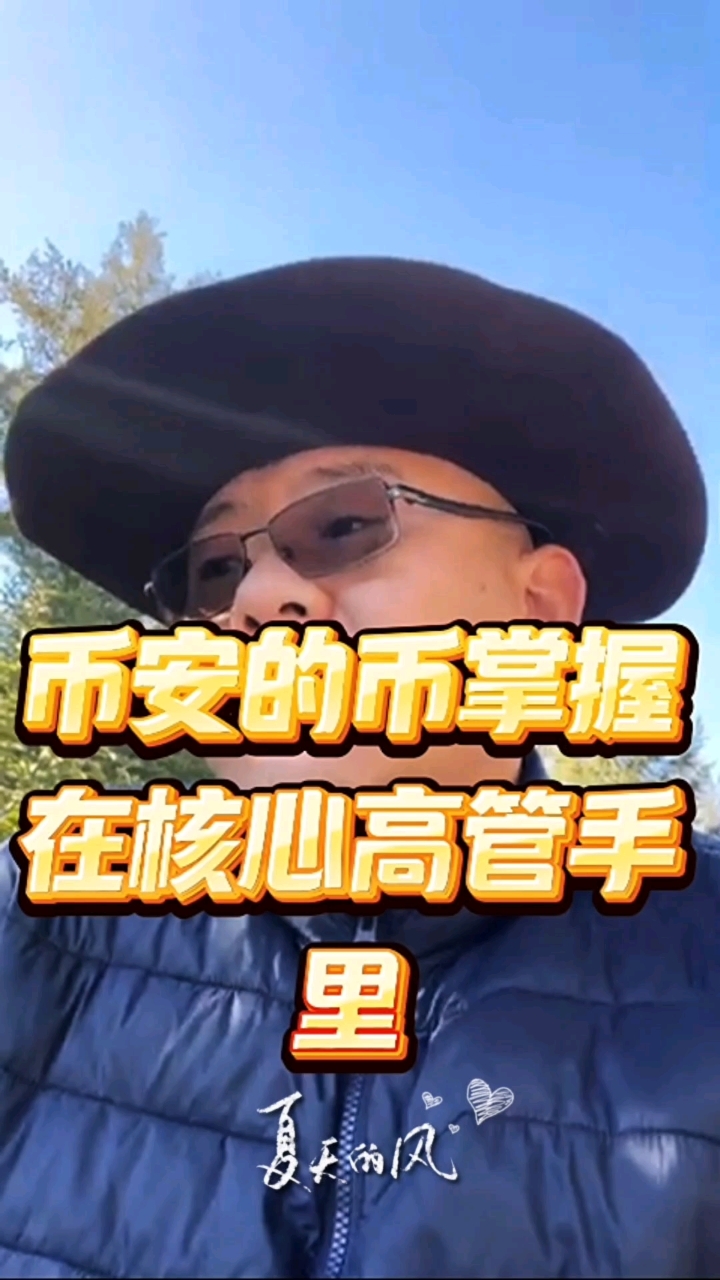 OKX投资陷阱被揭露，已有超币安币人被骗！，引发热议