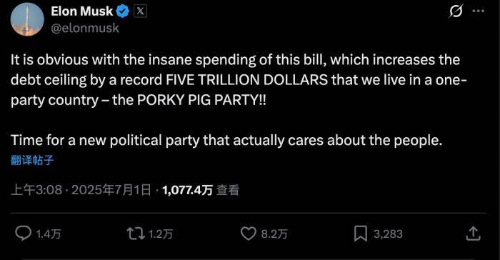马斯克再次发推，UNI瞬间上走高32.65%-爱游戏网址